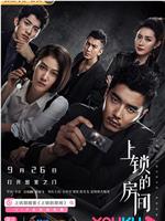 上锁的房间magnet磁力分享