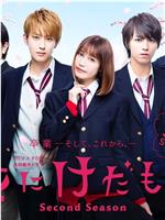 花予野兽 第二季magnet磁力分享