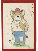 虎太郎
