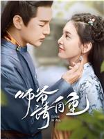 师爷请自重ed2k分享