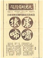 虎啸猿啼