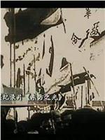 1922：指路明灯