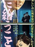 你不要死去