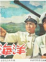 向海洋