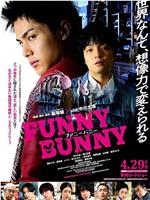 FUNNY BUNNY