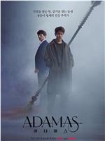 Adamasmagnet磁力分享