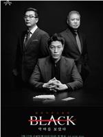 Black：看见恶魔