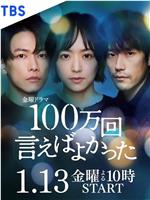 说100万次就好了magnet磁力分享