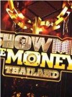 Show Me The Money Thailand