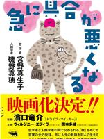 突如其来