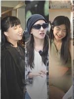 愛就拉上她