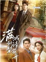 满城静待梨花开