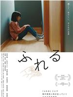 触摸