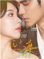 心痒