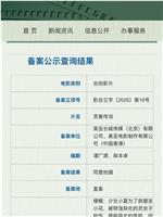 灵兽传说