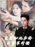 茉莉如此多娇