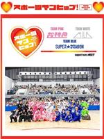 EBiDAN 大运动会
