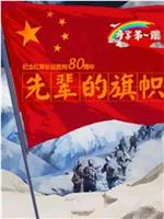 2016开学第一课